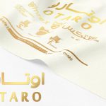 اوتارو—ابيض اوتارو—ابيض