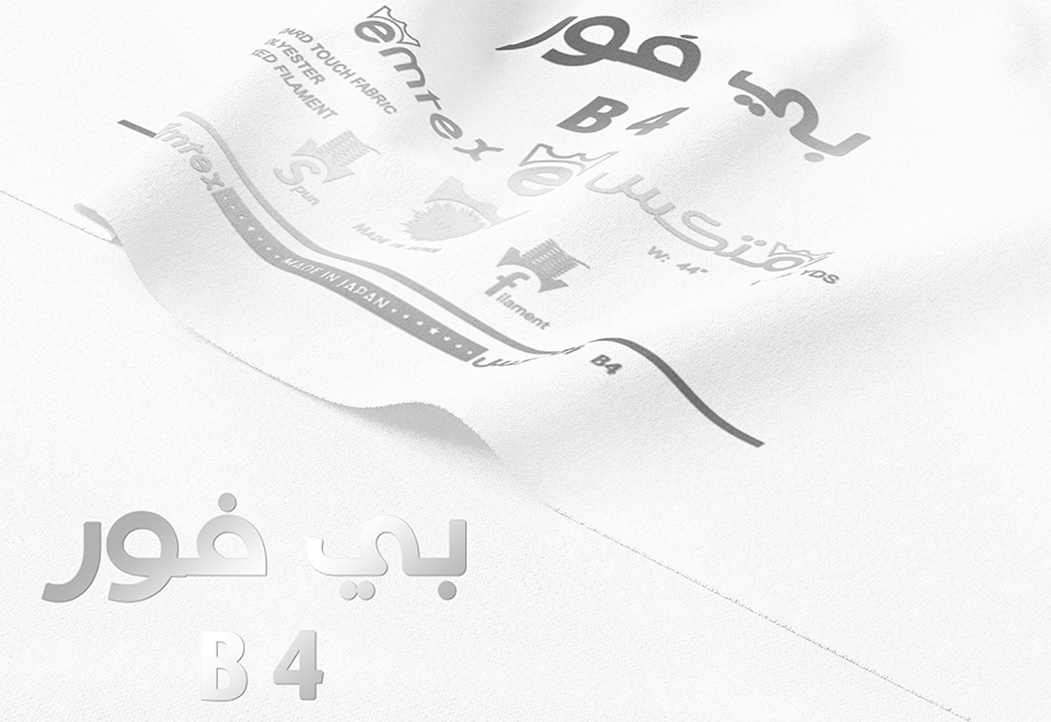 بي-فور---ابيض بي-فور---ابيض