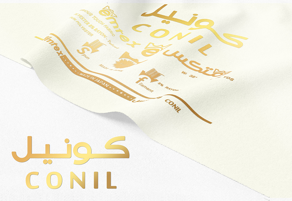 كونيل---نباتي كونيل---نباتي