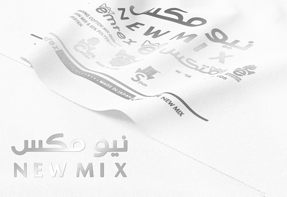 نيو-مكس---ابيض نيو-مكس---ابيض