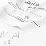إم فايف