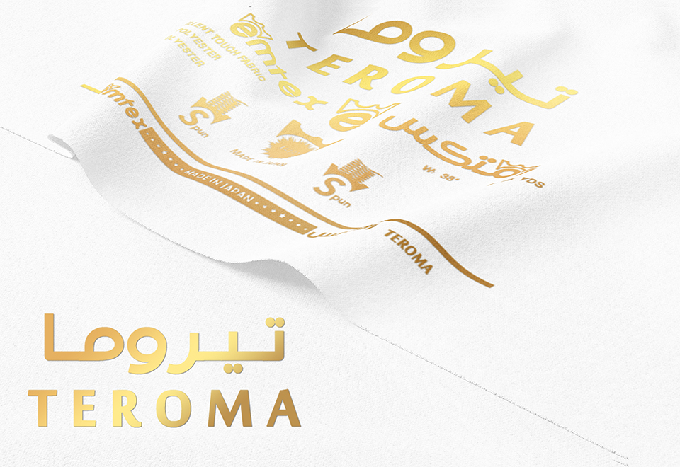 تيروما---ابيض تيروما---ابيض