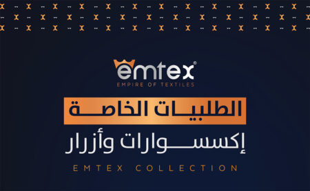 فتح ملف طلبية خاصة